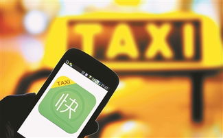 快的打車融資6億美元 軟銀集團領投，租賃服務成新焦點