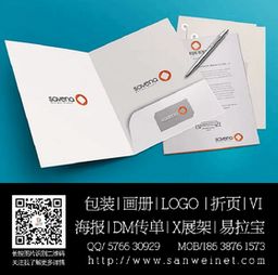 鄭州封套設計、河南封套設計制作與軟件開發(fā) 融合視覺藝術與數(shù)字科技的創(chuàng)新之路