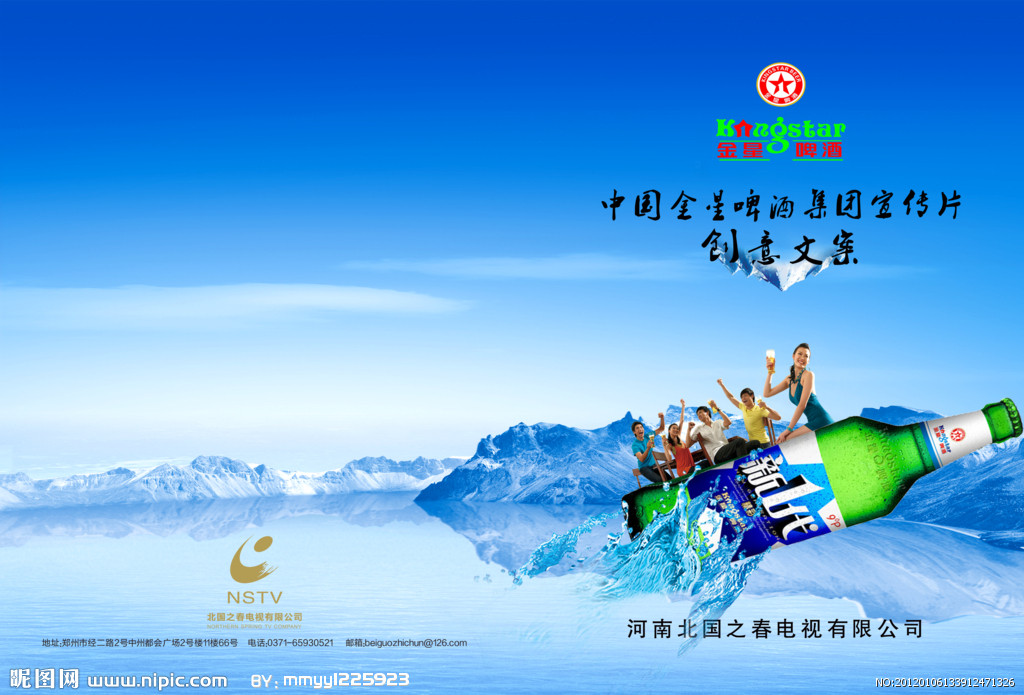金星啤傳片文案源文件庫(kù) 構(gòu)建畫(huà)冊(cè)設(shè)計(jì)、廣告模板與軟件開(kāi)發(fā)一體化解決方案